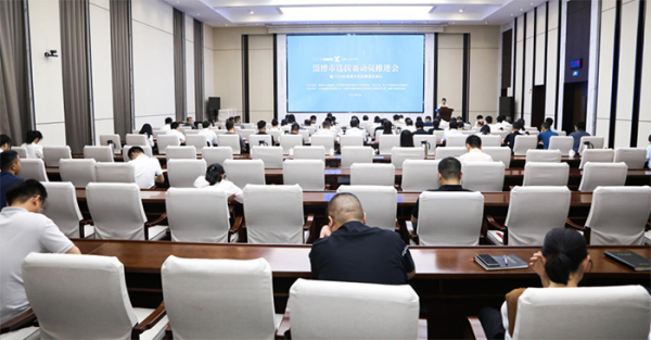 配资专业股票配资网站 2025年“数据要素×”大赛山东省分赛淄博市选拔赛动员推进会举行